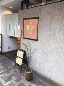 ますやそば店