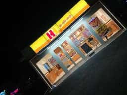 ほっかほっか亭 福成店
