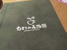 むさしの森珈琲 高松レインボーロード店