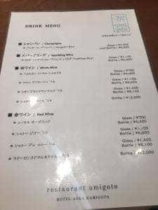 restaurant umigoto