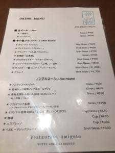 restaurant umigoto