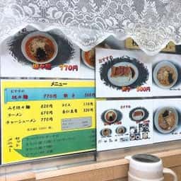 ことぶき屋