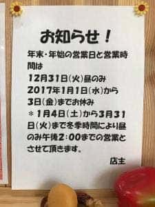 拉麺食堂さとう