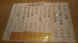 魚や市 はなれ