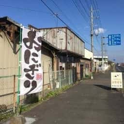 おにぎり おおくらや