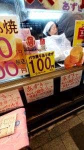 太郎焼本舗 越谷店