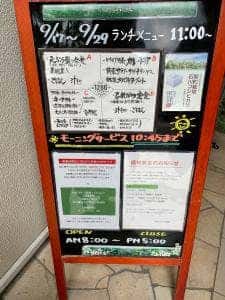 カフェテラス 四季
