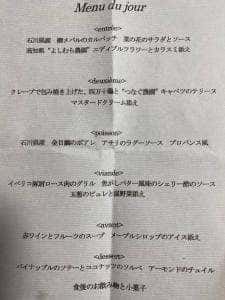 レストラン・ぺルージュ
