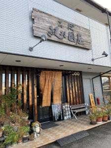 そば紀乃國屋
