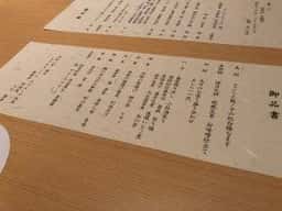 随縁亭 ホテルモントレグラスミア大阪
