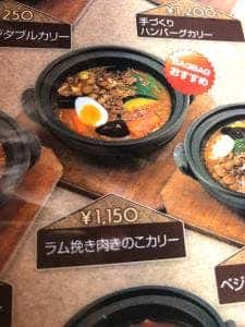 スープカレーばぐばぐ 南1条店