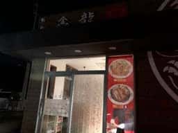 鑫龍