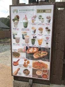 ことまちカフェテリア