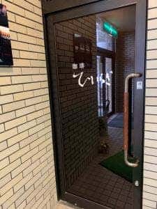 ひいらぎ
