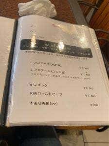 肉料理荒川