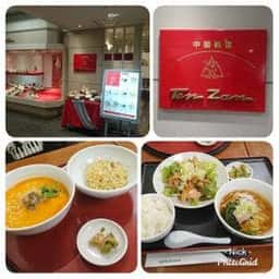 中国料理 TenZan