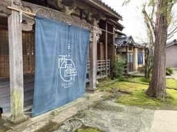 三草二木 西圓寺