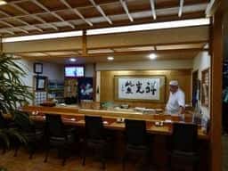 松鮨