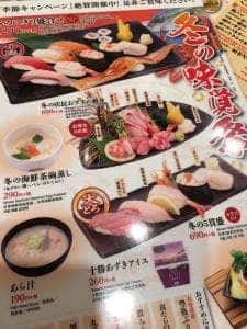 すしみさき シャポー市川