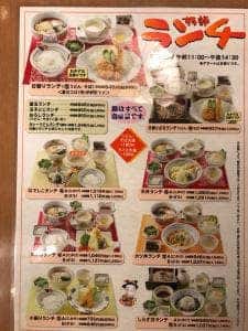 そば源