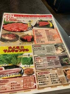 焼肉太郎 小牧店