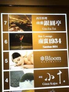 南蛮銀圓亭
