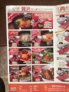 焼肉ライク 平塚四之宮店