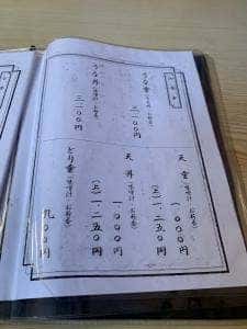 升川