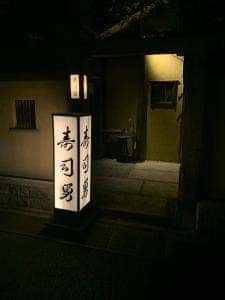 寿司勇