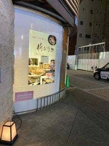 折おり