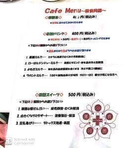 なつめ薬局 cafe薬食同源