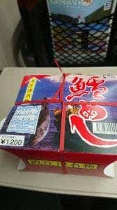 駅弁 山崎屋
