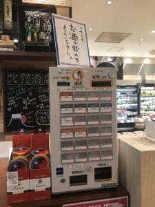 北野酒店 ちょっとBar