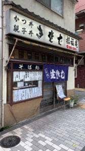招福庵