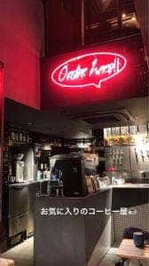 TRUNK Coffee & Craft Beer