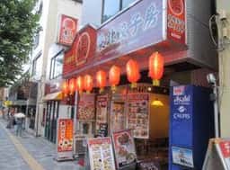 東北餃子房