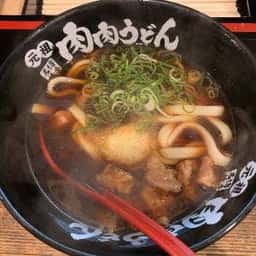 元祖肉肉うどん 中洲店
