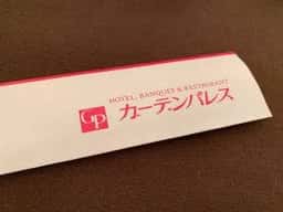 ホテル仙台ガーデンパレス 宴会場