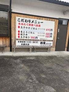 卵菓 はしたま