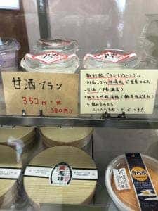 新利根チーズ工房