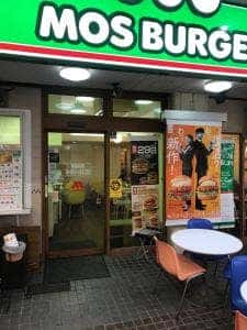 モスバーガー 弘明寺店