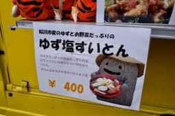 めぐみ食堂
