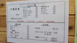 食堂 三十六萬石