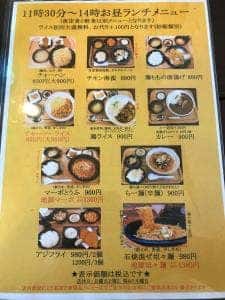 辛飯 AMAKUBO