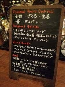 BAR UNPLUG
