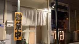 炭火割烹 亀鶴