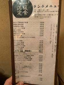 うまかもん たぬきの居食屋