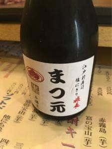 まつ元