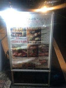 大衆和牛酒場 コンロ家 霜降り和牛鍋と神戸牛ホルモン鉄板焼 神田店