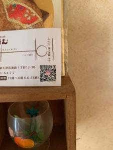 お鍋と創作料理のお店 てぃえむ